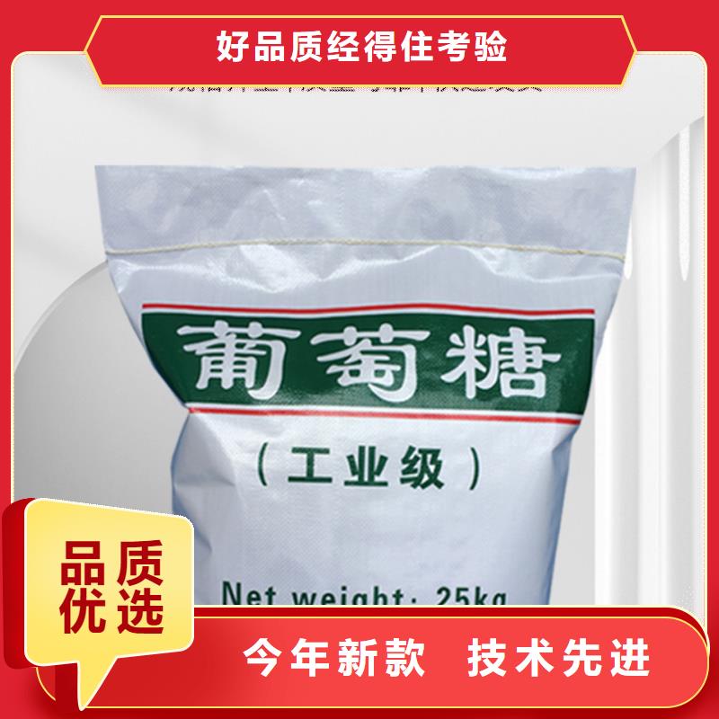 葡萄糖非離子聚丙烯酰胺品牌大廠家