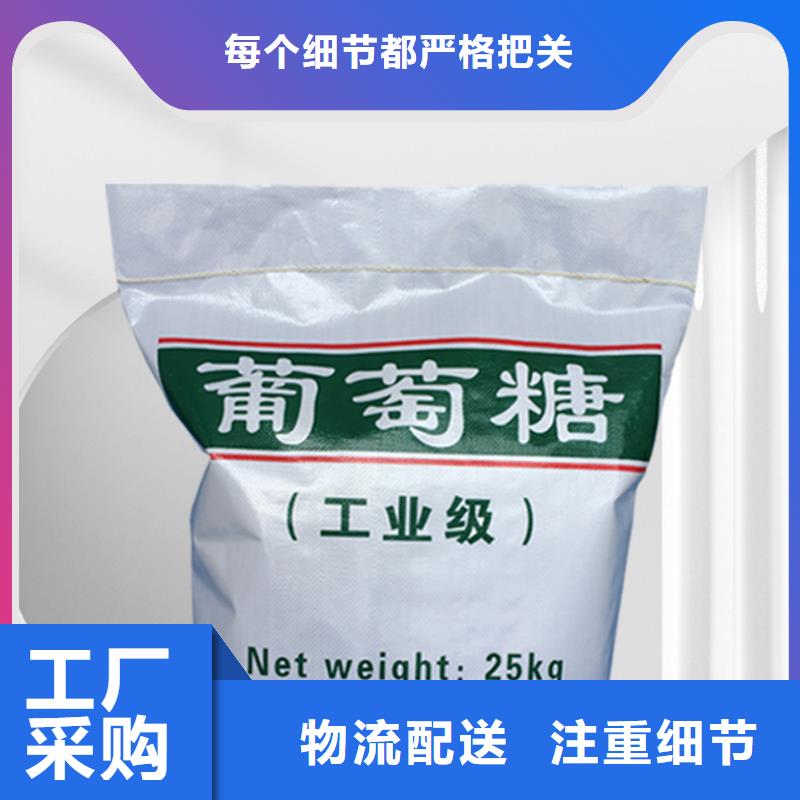 葡萄糖聚丙烯酰胺廠家直銷貨源充足