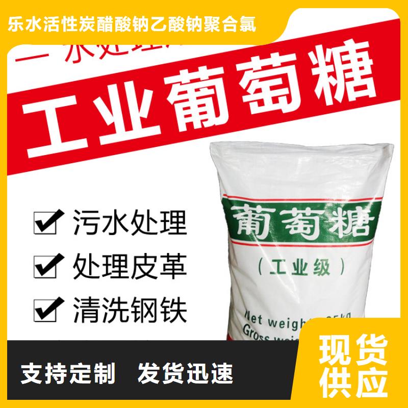 葡萄糖聚丙烯酰胺準時交付