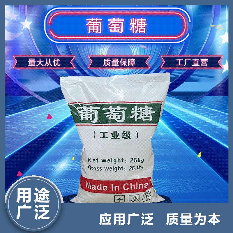 葡萄糖絮凝劑品質(zhì)信得過