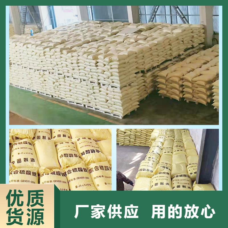 聚合硫酸鐵-絮凝劑售后服務完善
