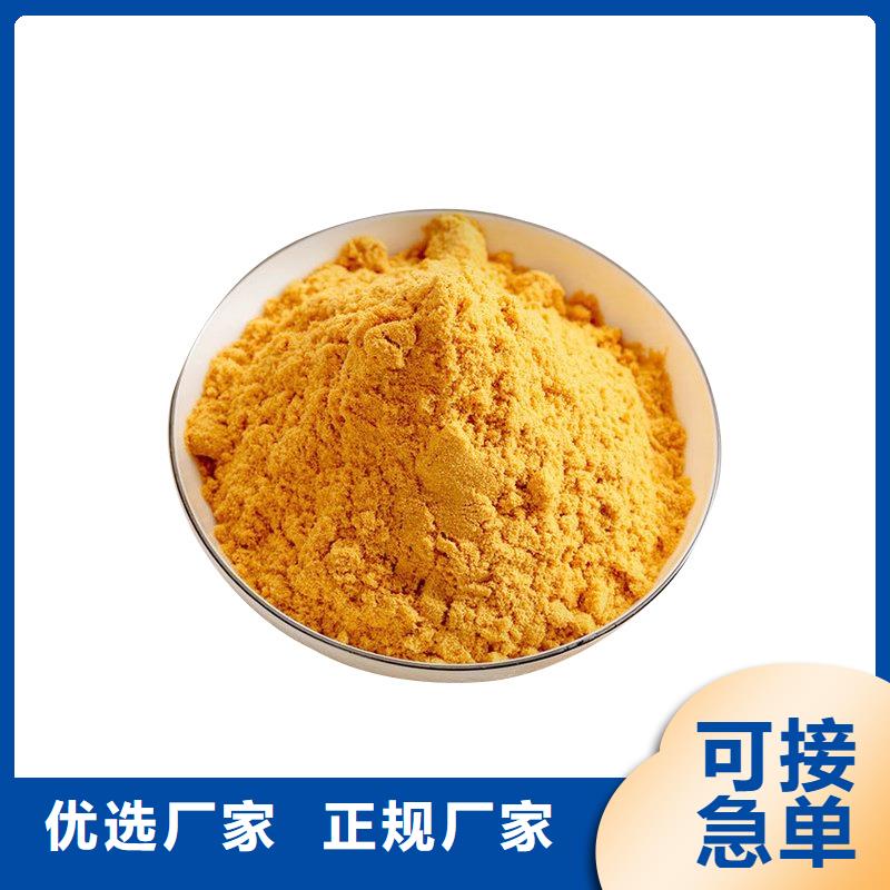 聚合硫酸鐵【醋酸鈉】做工細(xì)致