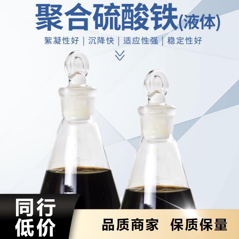 聚合硫酸鐵【醋酸鈉】做工細(xì)致