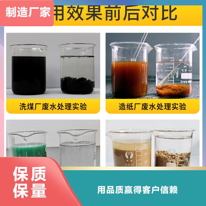 聚合硫酸鐵-絮凝劑售后服務(wù)完善