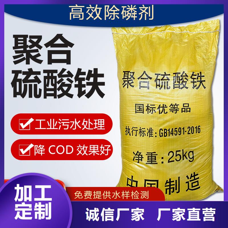 聚合硫酸鐵,纖維球濾料同行低價