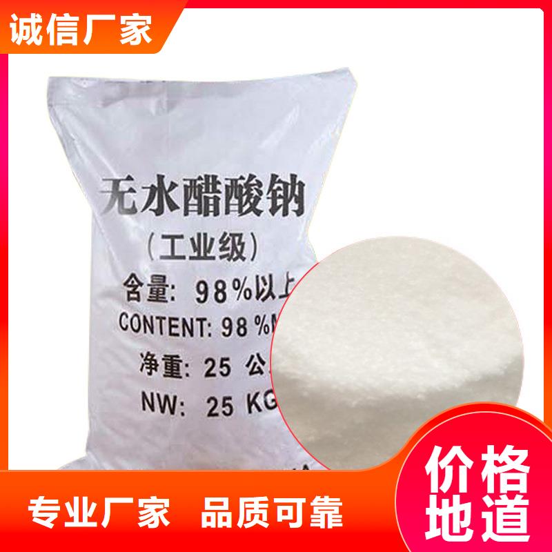 醋酸鈉聚合氯化鋁讓利客戶