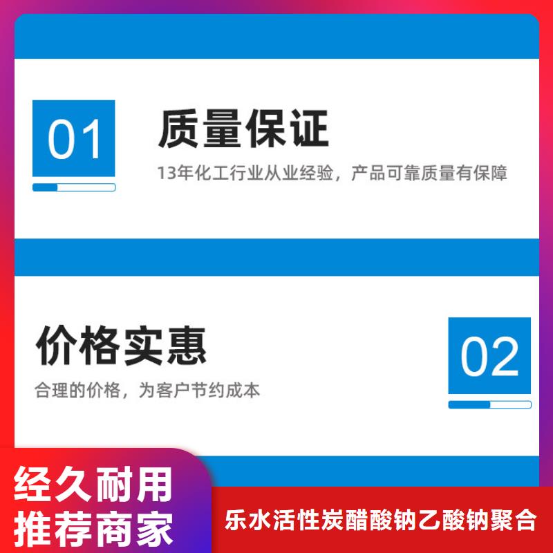 醋酸鈉聚合氯化鋁讓利客戶