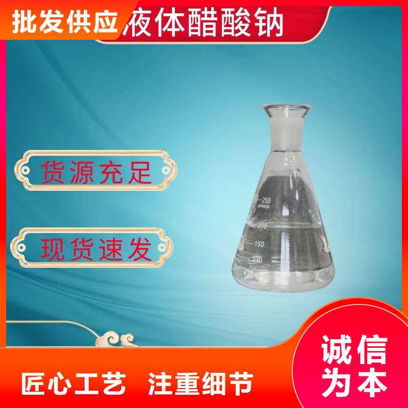 醋酸鈉-兩性離子聚丙烯酰胺買的放心