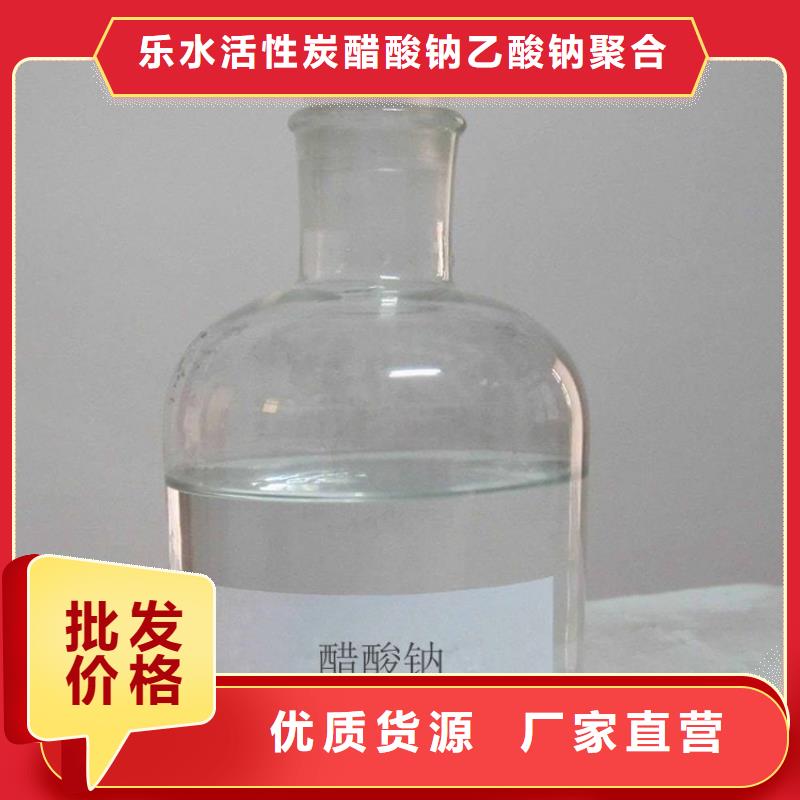 醋酸鈉柱狀活性炭規格齊全實力廠家