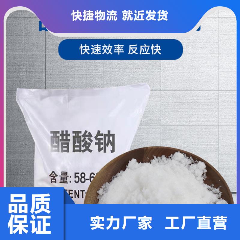 【醋酸鈉】柔性/剛性防水套管現(xiàn)貨直發(fā)