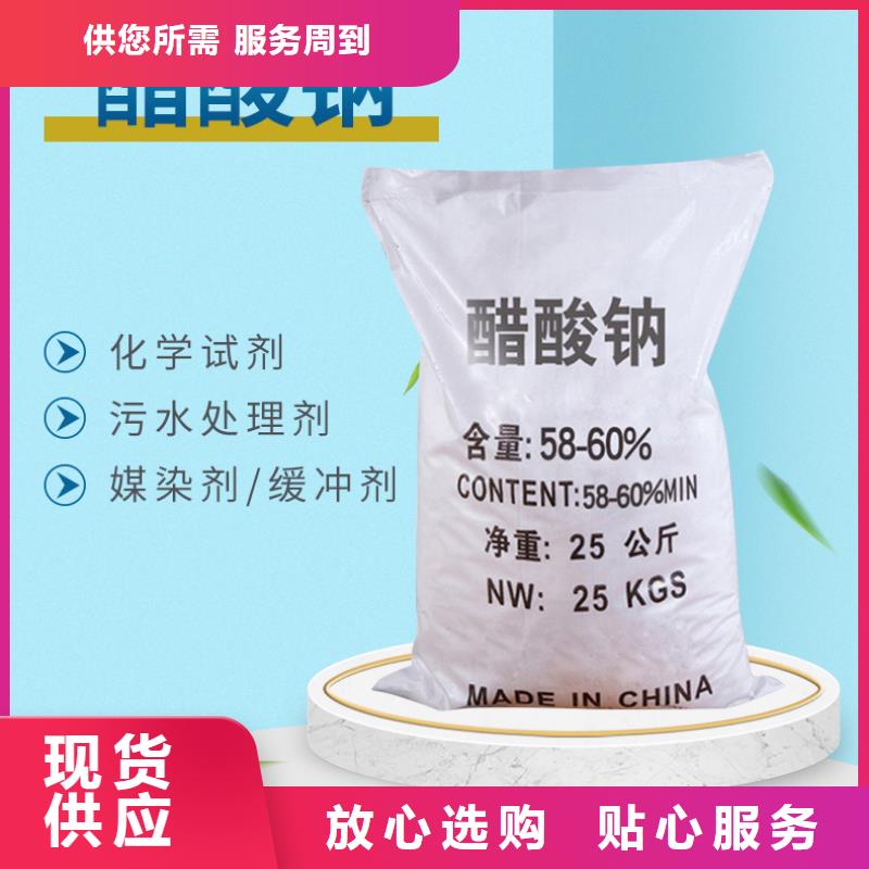 復合碳源-醋酸鈉批發貨源