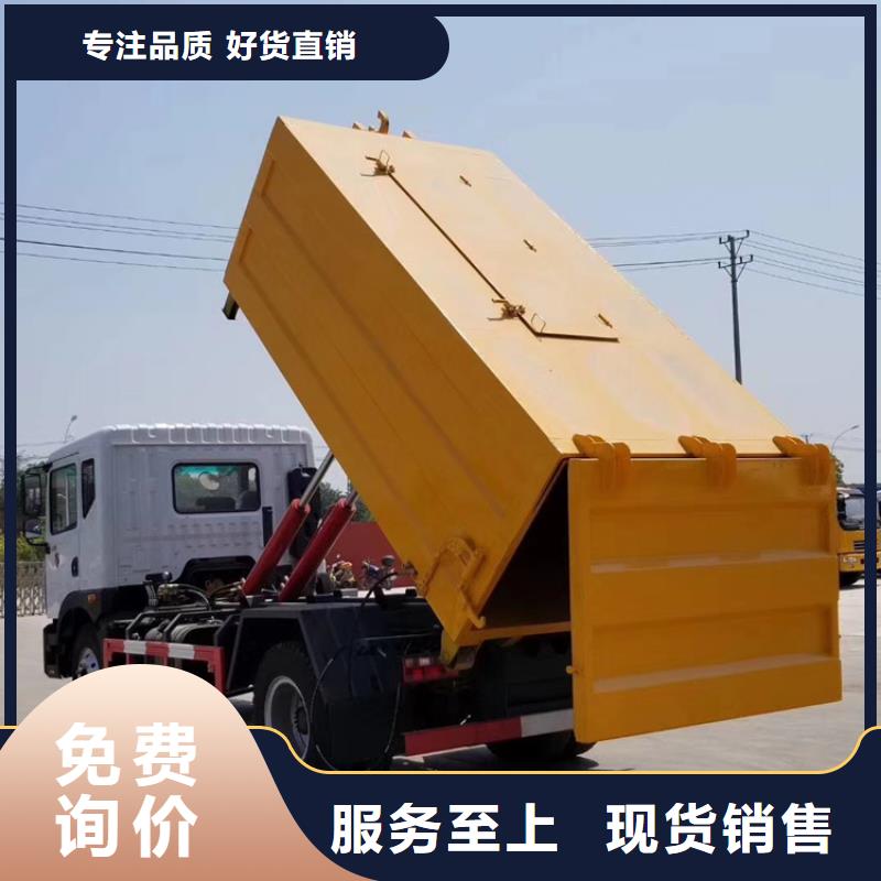 勾臂式糞污垃圾車高品質現貨銷售