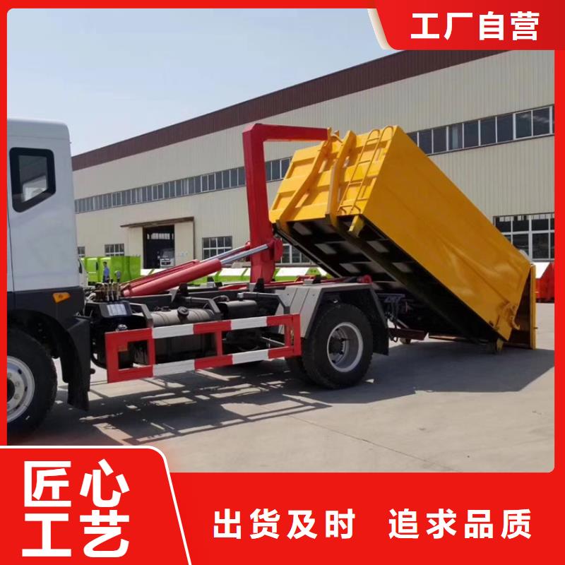 勾臂式糞污垃圾車優(yōu)質材料廠家直銷