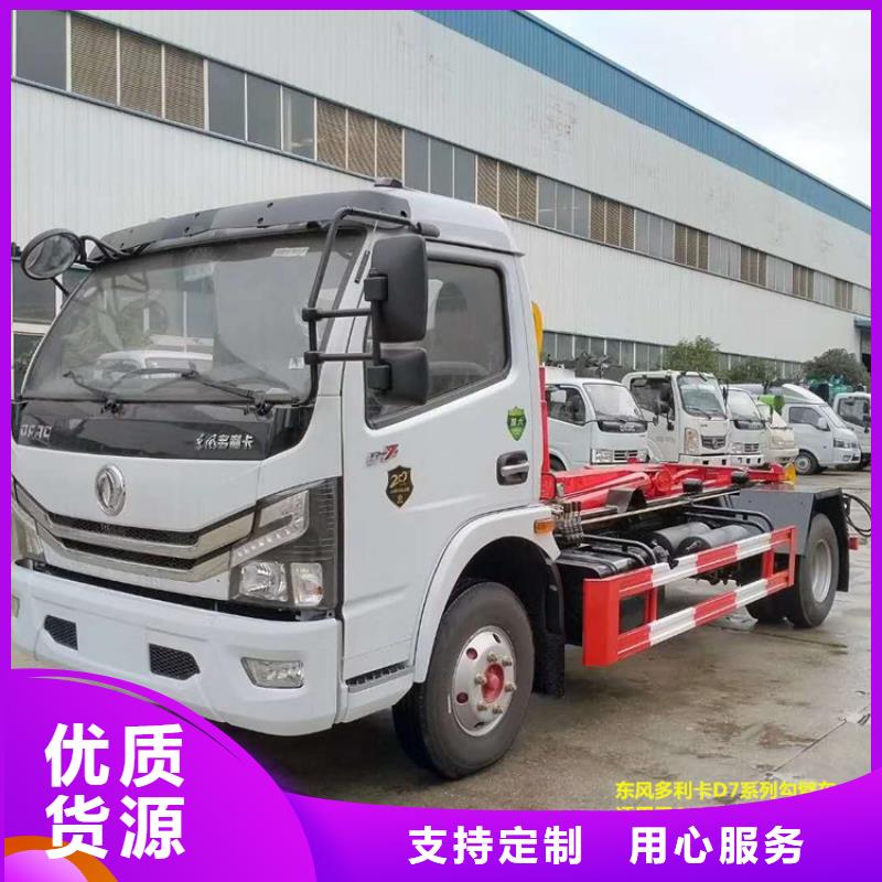 勾臂式糞污垃圾車好貨直供