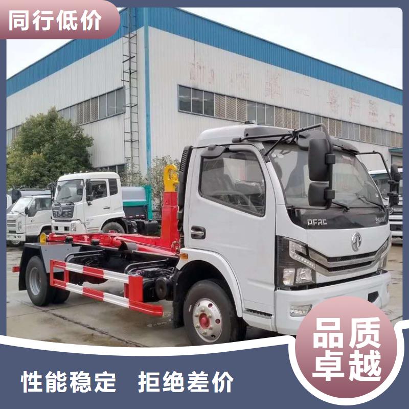 勾臂式糞污垃圾車多種規格庫存充足