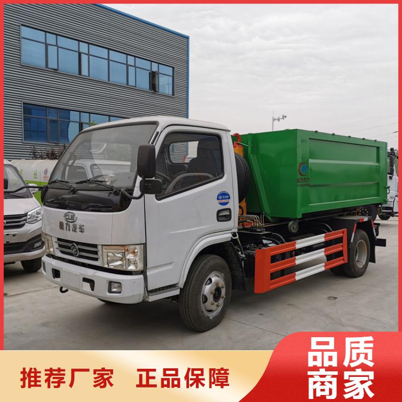 【勾臂式糞污垃圾車】勾臂糞污車廠家十分靠譜