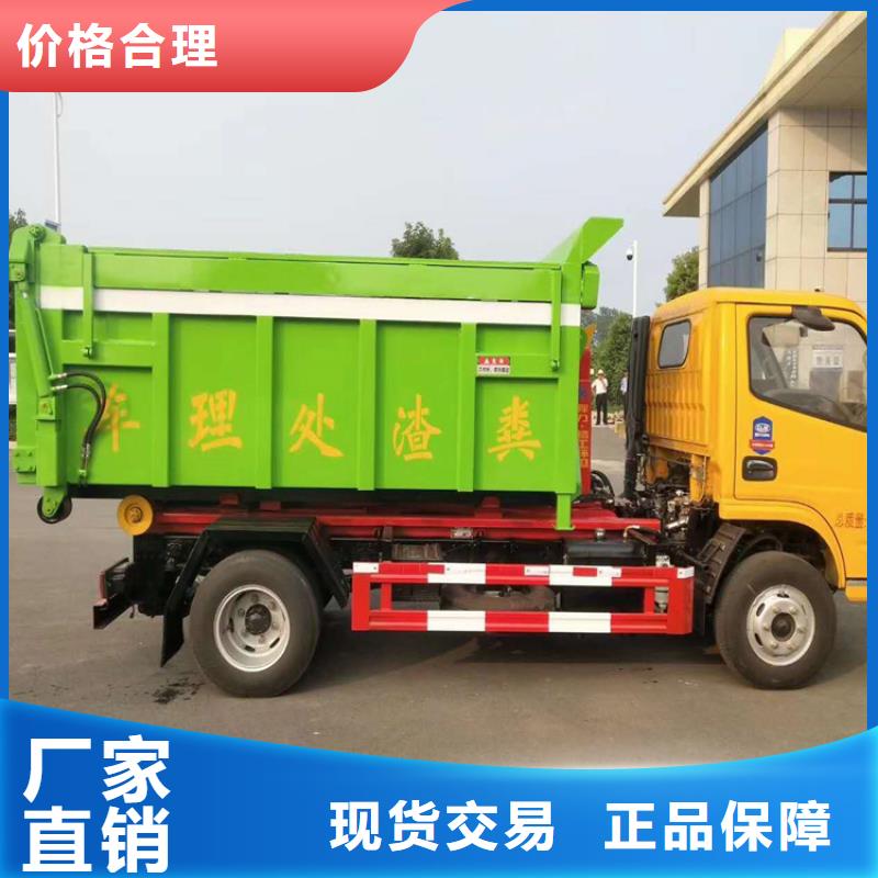 勾臂式糞污垃圾車多種規格庫存充足
