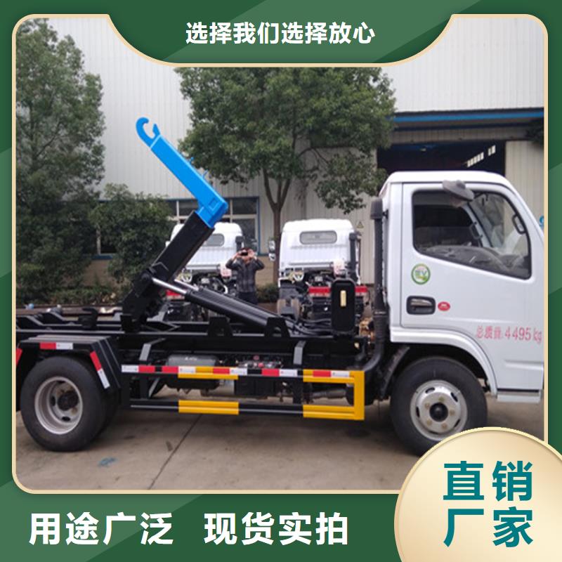 勾臂式糞污垃圾車定金鎖價