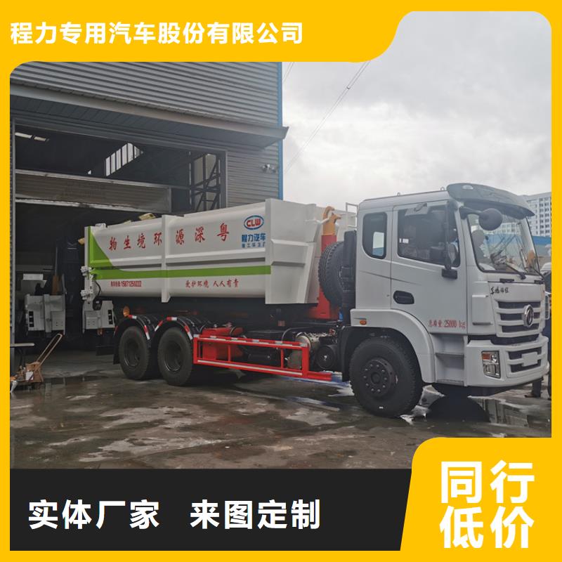 【勾臂式糞污垃圾車-勾臂糞污車一站式供應】