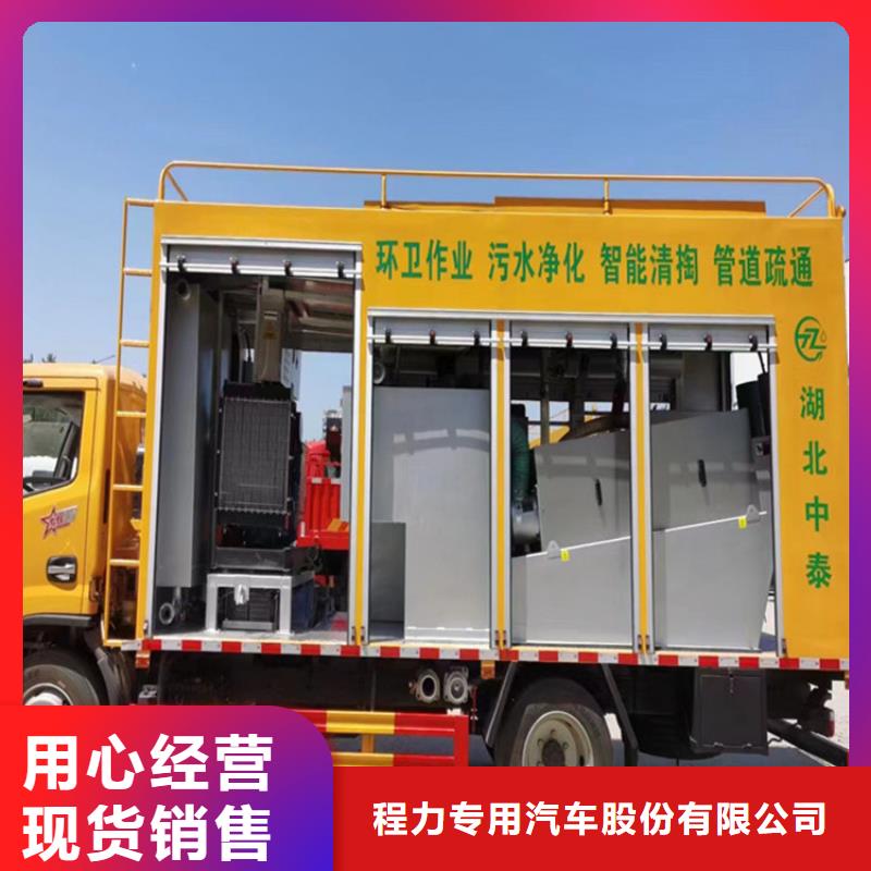 吸污凈化車(chē)質(zhì)量無(wú)憂(yōu)