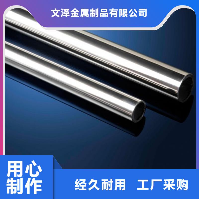 <文泽>不锈钢管规格型号表销售厂家