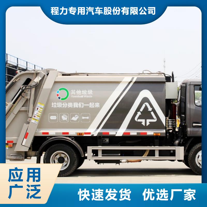 垃圾車鮮奶運輸車銷售的是誠信