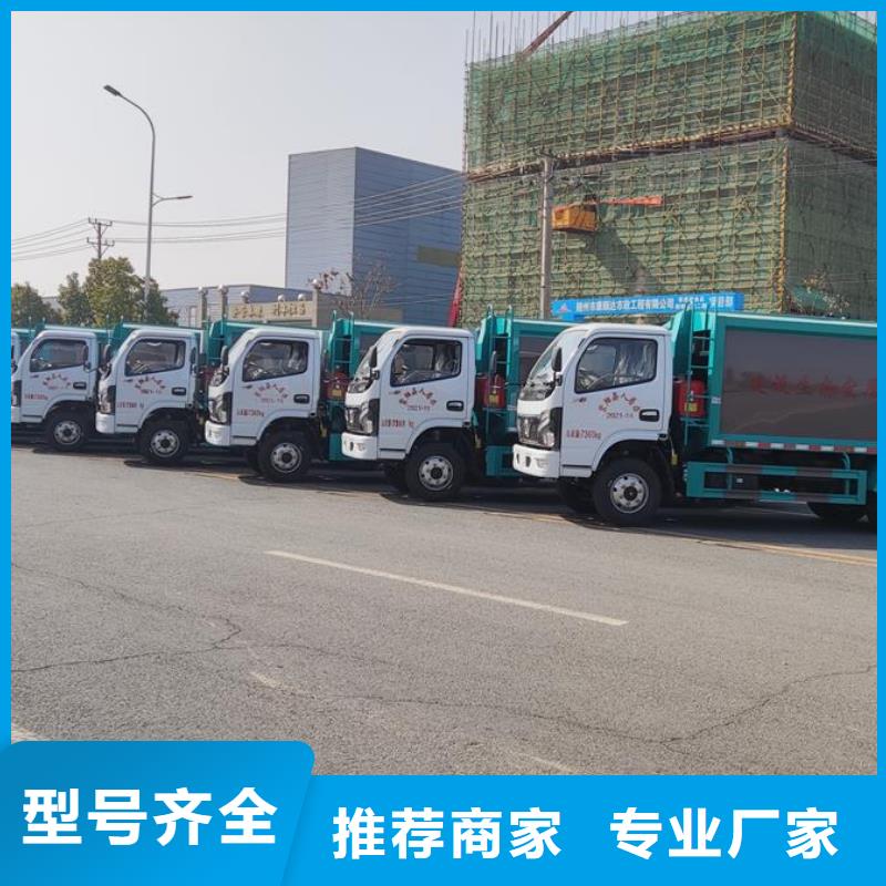 垃圾車廂式特種車48小時發貨