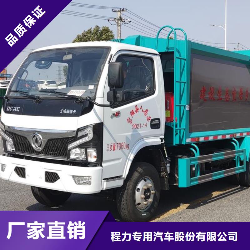 【垃圾車】環(huán)衛(wèi)車標(biāo)準(zhǔn)工藝