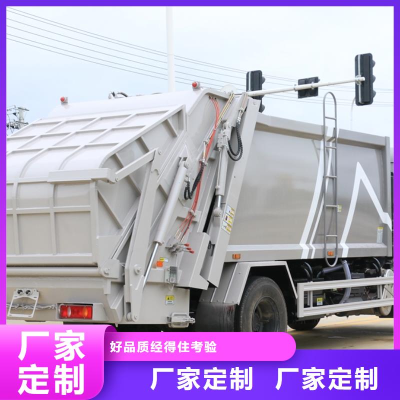 [润恒]5吨压缩式垃圾车找程力专用汽车股份有限公司