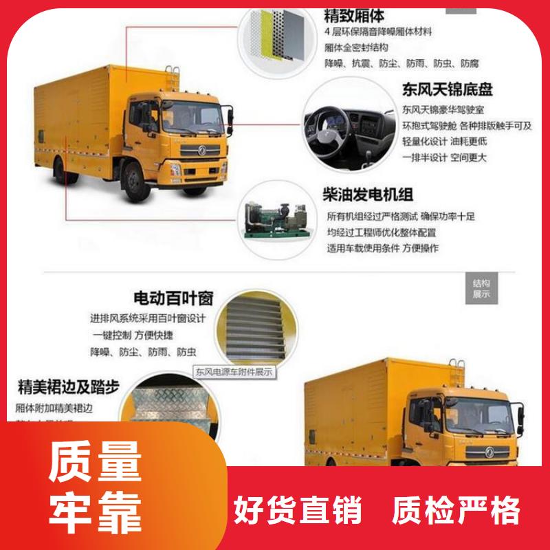 應急發電車灑水車標準工藝