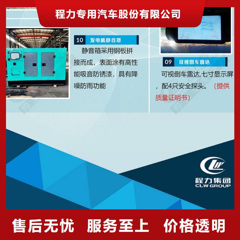 應急發電車灑水車標準工藝