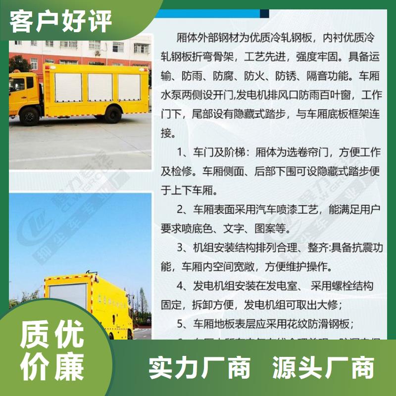 應急發電車-道路清掃車實力大廠家