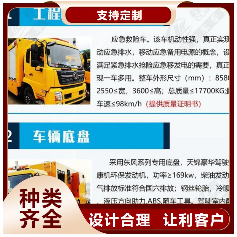 【應(yīng)急發(fā)電車多功能洗掃車用心做好細(xì)節(jié)】