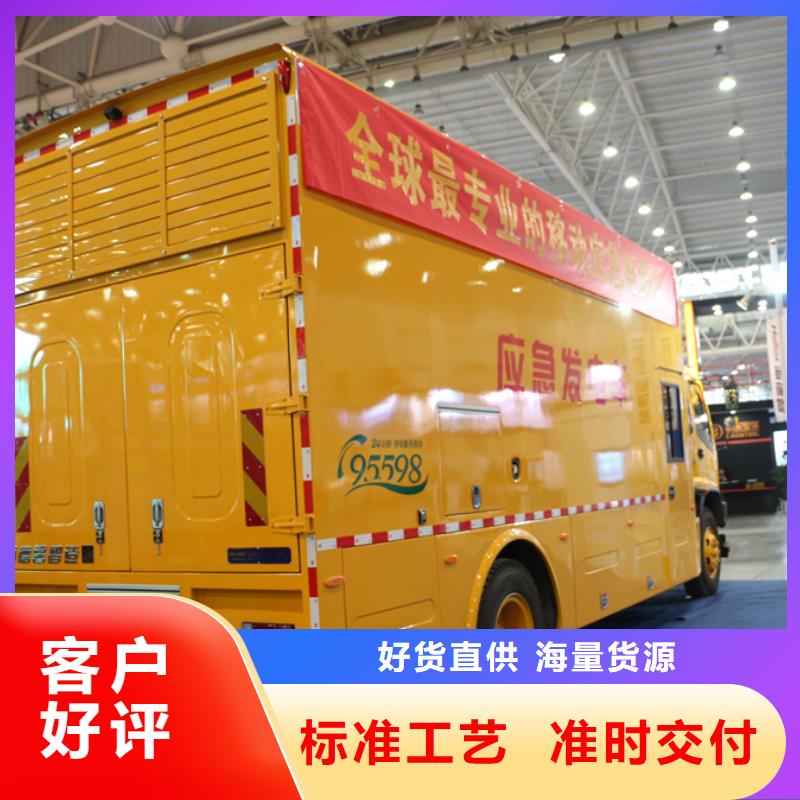 應急發電車應急搶險車大品牌值得信賴