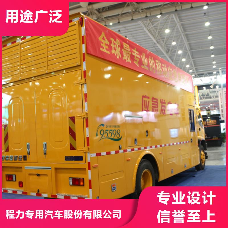 應急發電車灑水車標準工藝