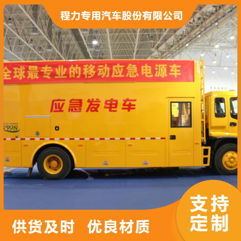 應急發電車應急搶險車廠家質量好