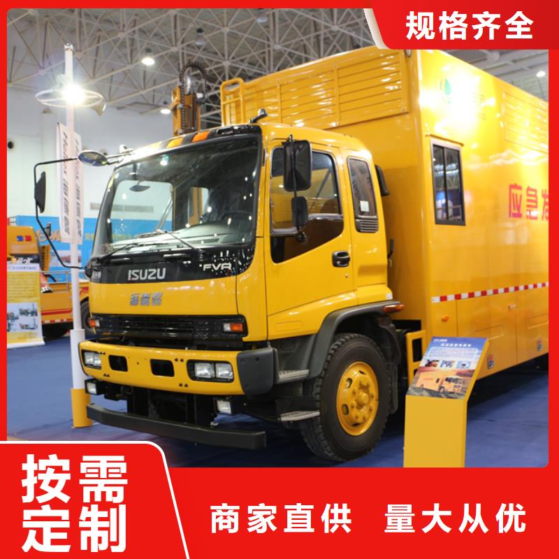 應(yīng)急發(fā)電車_灑水車制造廠家