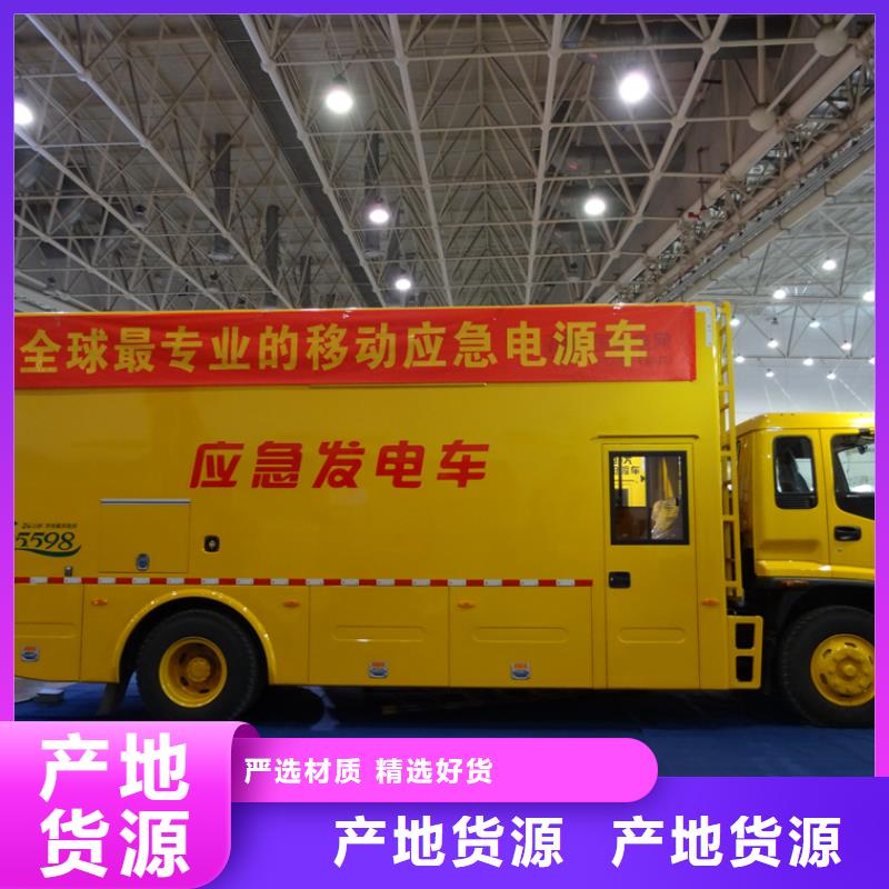 應(yīng)急發(fā)電車應(yīng)急搶險(xiǎn)車廠家質(zhì)量好