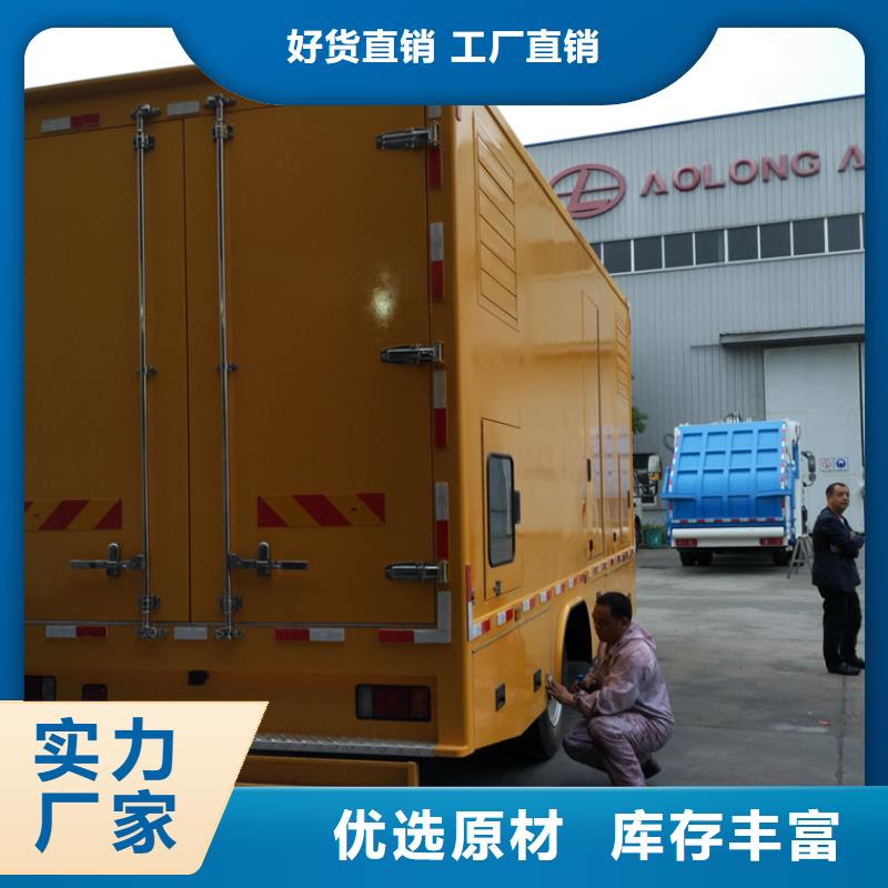 應(yīng)急發(fā)電車_灑水車制造廠家