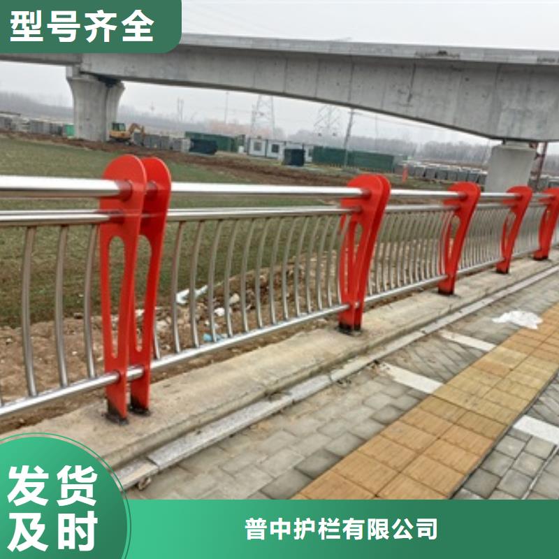 订购(普中)不锈钢复合管道路护栏-不锈钢复合管道路护栏量大从优
