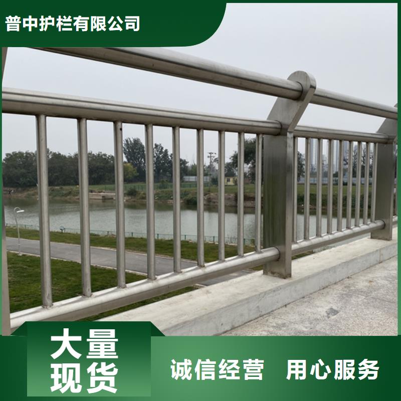 优选原材《普中》常年供应不锈钢防护栏-保质