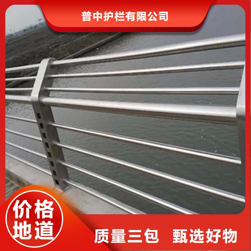 定制[普中]不锈钢河道护栏十年生产经验