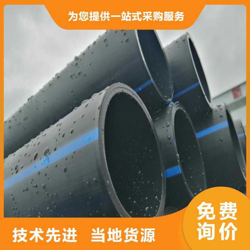 HDPE給水管PE電力管現(xiàn)貨快速采購