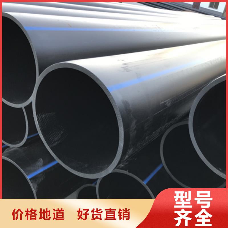 HDPE給水管PE給排水管優選好材鑄造好品質