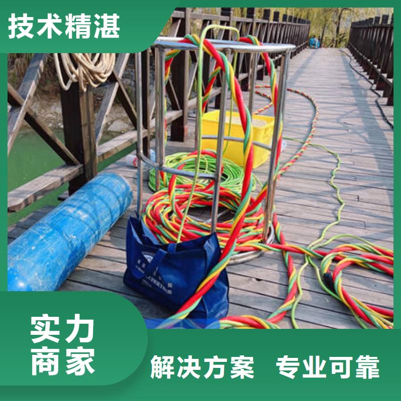 【水下-【水下清障】承接】
