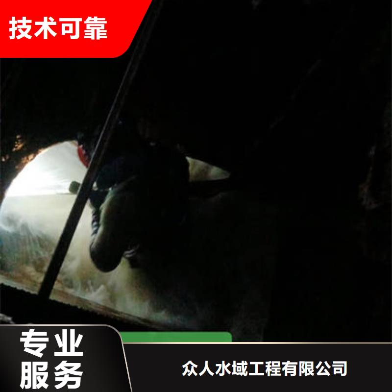 水下水下拆墻工程誠實(shí)守信