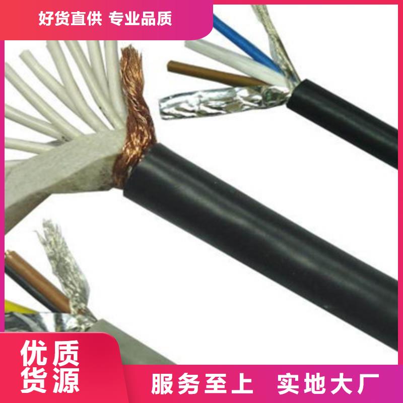 特種電纜煤礦用阻燃通信電纜信譽有保證