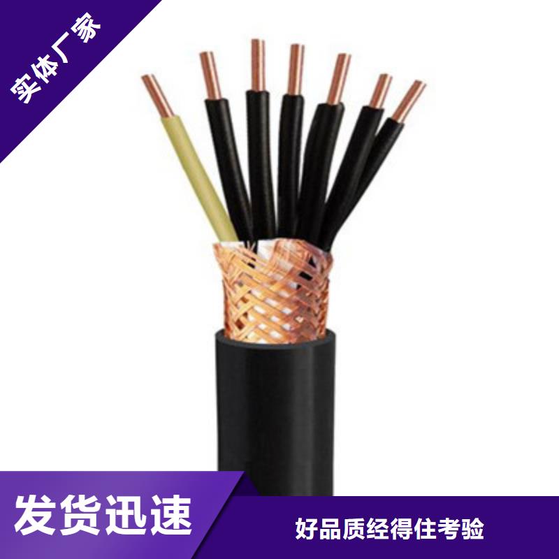 特種電纜信號電纜貨源直銷