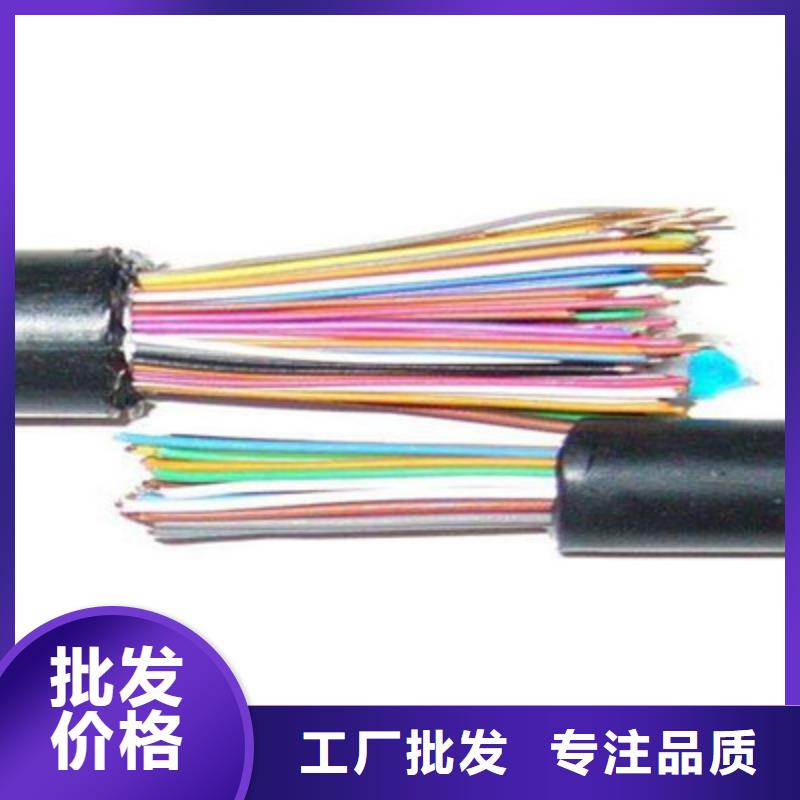 通信電纜【阻燃電纜廠家】實時報價