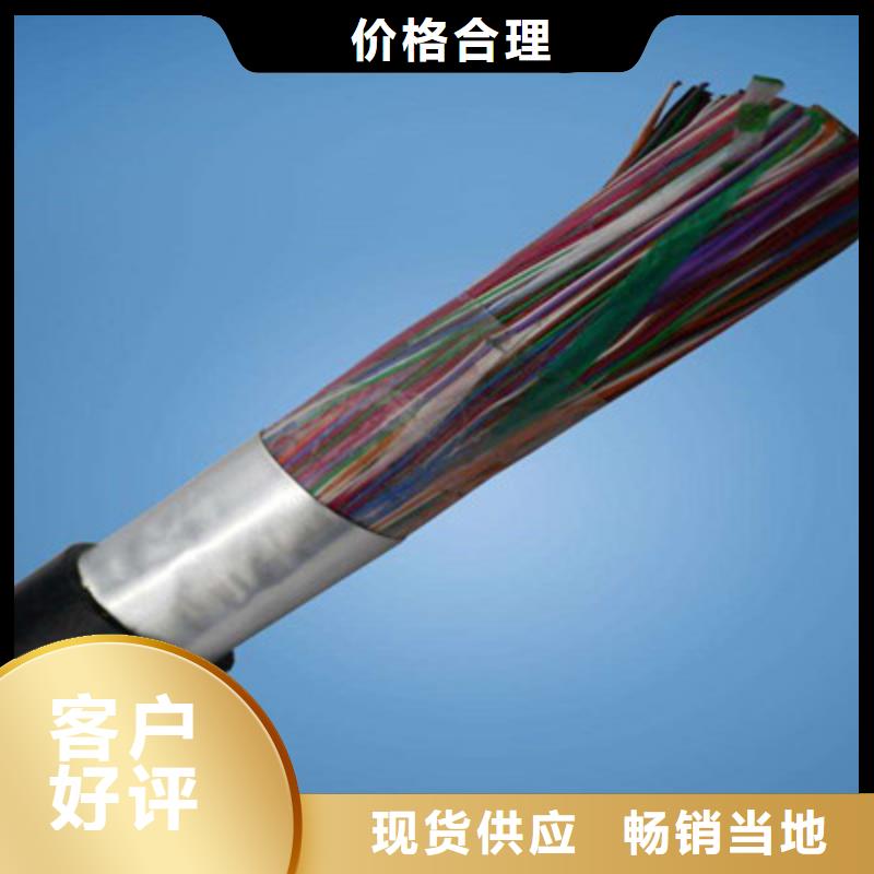 通信電纜-煤礦用阻燃控制電纜訂制批發(fā)